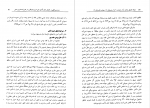 برای بزرگنمایی کلیک کنید دانلود PDF مقاله بررسی فقهی و حقوقی خیار تاخیر ثمن مرتضی قاسم زاده 📕-1