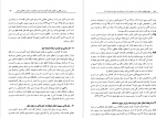 برای بزرگنمایی کلیک کنید دانلود PDF مقاله بررسی فقهی و حقوقی خیار تاخیر ثمن مرتضی قاسم زاده 📕-1