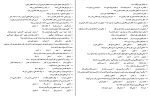 برای بزرگنمایی کلیک کنید دانلود PDF سوالات استخدامی آموزش و پرورش روش ها و فنون تدریس 📕-1