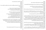 برای بزرگنمایی کلیک کنید دانلود PDF سوالات استخدامی آموزش و پرورش روش ها و فنون تدریس 📕-1