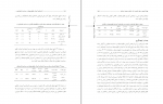 برای بزرگنمایی کلیک کنید دانلود PDF مقاله اثربخشی آموزش تنظیم هیجان بر حساسیت اضطرابی بهزاد تقی پور 📕-1