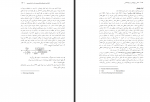 برای بزرگنمایی کلیک کنید دانلود PDF مقاله ارتباط فرزند پروری با خود پنداره و مکان کنترل محمد پور عبدلی 📕-1