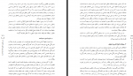 برای بزرگنمایی کلیک کنید دانلود PDF مقاله بررسی فقهی و حقوقی معاملات افراد افسرده زهره بقیعی 📕-1