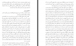 برای بزرگنمایی کلیک کنید دانلود PDF مقاله بررسی فقهی و حقوقی معاملات افراد افسرده زهره بقیعی 📕-1