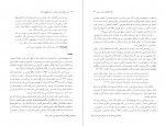 برای بزرگنمایی کلیک کنید دانلود PDF مقاله بررسی مفهوم مرگ و زندگی در رمان سووشون زینب مریدی 📕-1