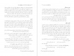 برای بزرگنمایی کلیک کنید دانلود PDF مقاله بررسی مفهوم مرگ و زندگی در رمان سووشون زینب مریدی 📕-1