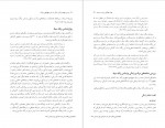 برای بزرگنمایی کلیک کنید دانلود PDF مقاله بررسی مفهوم مرگ و زندگی در رمان سووشون زینب مریدی 📕-1