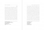 برای بزرگنمایی کلیک کنید دانلود PDF مقاله تاثیر خاطرات بر نارسایی شناخت افراد مبتلا به افسردگی فرناز رادمهر 📕-1