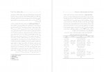برای بزرگنمایی کلیک کنید دانلود PDF مقاله تاثیر خاطرات بر نارسایی شناخت افراد مبتلا به افسردگی فرناز رادمهر 📕-1