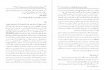 برای بزرگنمایی کلیک کنید دانلود PDF مقاله تحلیل داستان شیخ صنعان منطق الطیر عطار مسعود روحانی 📕-1
