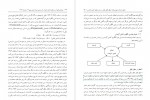 برای بزرگنمایی کلیک کنید دانلود PDF مقاله تحلیل داستان شیخ صنعان منطق الطیر عطار مسعود روحانی 📕-1