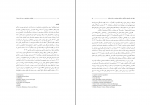برای بزرگنمایی کلیک کنید دانلود PDF مقاله رابطه میان سبک های دلبستگی و مشکلات بین فردی مجتبی دهقان 📕-1