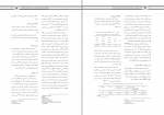 برای بزرگنمایی کلیک کنید دانلود PDF مقاله رابطه هوش سازمانی با رفتار های شهروندی سازمانی ماهان سلاسل 📕-1