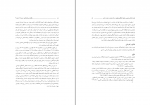 برای بزرگنمایی کلیک کنید دانلود PDF مقاله مقایسه اجتناب تجربی و تحمل آشفتگی نیلوفر میکائیلی 📕-1