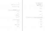 برای بزرگنمایی کلیک کنید دانلود PDF نمونه سوالات و پاسخنامه مقدمات غدد ورودی بهمن 96 📕-1