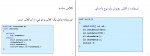 برای بزرگنمایی کلیک کنید دانلود PDF جزوه برنامه نویسی پیشرفته ++C دکتر مریم رستگارپور 📕-1