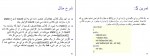 برای بزرگنمایی کلیک کنید دانلود PDF جزوه برنامه نویسی پیشرفته ++C دکتر مریم رستگارپور 📕-1
