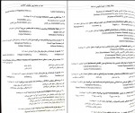 برای بزرگنمایی کلیک کنید دانلود PDF نمونه سوالات تستی بخش آناتومی میدترم نورو 📕-1