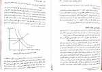 دانلود PDF کتاب اصول علم اقتصاد 2 مهدی تقوی 📕-1