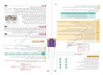 دانلود PDF کتاب دروس طلایی دوازدهم تجربی انتشارات کاگو 📕-1