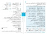 دانلود PDF کتاب دروس طلایی دوازدهم تجربی انتشارات کاگو 📕-1