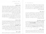دانلود PDF کتاب نقش فضا در معماری ایران محمدرضا حائری 📕-1