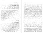 دانلود PDF کتاب نقش فضا در معماری ایران محمدرضا حائری 📕-1