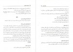 دانلود PDF کتاب گزینش مصاحبه حضوری محمد کریمی 📕-1