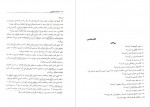 دانلود PDF کتاب گزینش مصاحبه حضوری محمد کریمی 📕-1