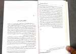 برای بزرگنمایی کلیک کنید دانلود PDF کتاب آسیب شناسی روانی زندگی روزمره بنیامین مرادی 📕-1