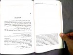 برای بزرگنمایی کلیک کنید دانلود PDF کتاب آسیب شناسی روانی زندگی روزمره بنیامین مرادی 📕-1