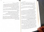 برای بزرگنمایی کلیک کنید دانلود PDF کتاب آسیب شناسی روانی زندگی روزمره بنیامین مرادی 📕-1