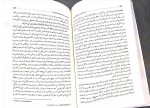 برای بزرگنمایی کلیک کنید دانلود PDF کتاب آسیب شناسی روانی زندگی روزمره بنیامین مرادی 📕-1