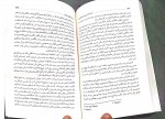 برای بزرگنمایی کلیک کنید دانلود PDF کتاب آسیب شناسی روانی زندگی روزمره بنیامین مرادی 📕-1