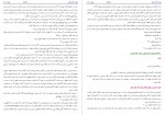 برای بزرگنمایی کلیک کنید دانلود PDF کتاب انسان از آغاز تا انجام محمدحسن طباطبایی 📕-1