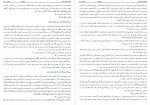 برای بزرگنمایی کلیک کنید دانلود PDF کتاب انسان از آغاز تا انجام محمدحسن طباطبایی 📕-1