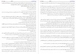 برای بزرگنمایی کلیک کنید دانلود PDF کتاب انسان از آغاز تا انجام محمدحسن طباطبایی 📕-1