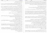 برای بزرگنمایی کلیک کنید دانلود PDF کتاب انسان از آغاز تا انجام محمدحسن طباطبایی 📕-1