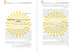 دانلود PDF کتاب انسان طبیعت معماری عبدالحمید نقره کار 📕-1