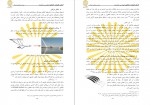 دانلود PDF کتاب انسان طبیعت معماری عبدالحمید نقره کار 📕-1