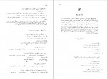 دانلود PDF کتاب فارسی عمومی گروه مولفان دانشگاه پیام نور 📕-1