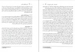 برای بزرگنمایی کلیک کنید دانلود PDF کتاب مبانی چینه نگاری سکانسی عبدالحسین امینی 📕-1