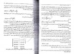 برای بزرگنمایی کلیک کنید دانلود PDF کتاب مقدمه ای بر فیزیک هسته ای و ذرات بنیادی عبدالله محمدی 📕-1