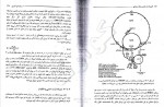 برای بزرگنمایی کلیک کنید دانلود PDF کتاب مقدمه ای بر فیزیک هسته ای و ذرات بنیادی عبدالله محمدی 📕-1