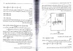 برای بزرگنمایی کلیک کنید دانلود PDF کتاب مقدمه ای بر فیزیک هسته ای و ذرات بنیادی عبدالله محمدی 📕-1