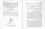 برای بزرگنمایی کلیک کنید دانلود PDF کتاب نظریه اساسی مدارها و شبکه ها پرویز جبه دار مارالانی 📕-1