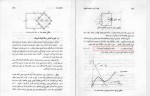 برای بزرگنمایی کلیک کنید دانلود PDF کتاب نظریه اساسی مدارها و شبکه ها پرویز جبه دار مارالانی 📕-1