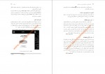 برای بزرگنمایی کلیک کنید دانلود PDF کتاب کاربرد کامپیوتر در حسابداری اکبر شیرکوند 📕-1