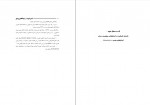 دانلود PDF کتاب کنترل کیفیت در آزمایشگاههای پزشکی فریده رضی 📕-1
