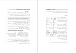 دانلود PDF کتاب کنترل کیفیت در آزمایشگاههای پزشکی فریده رضی 📕-1